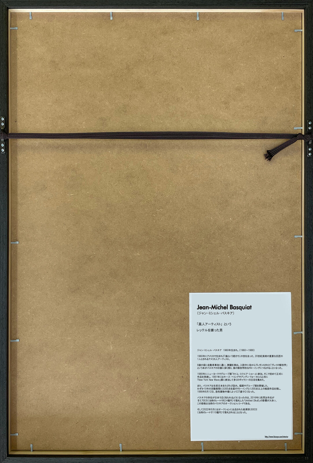 アートフレーム バスキア Jean-Michel Basquiat Tuxedo, 1982-3