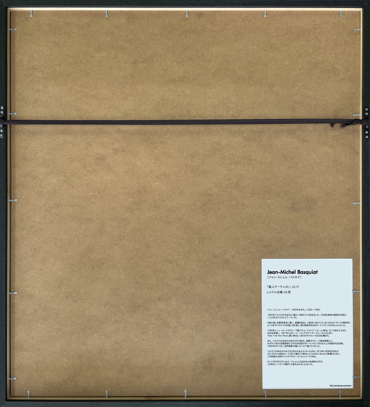 アートフレーム バスキア Jean-Michel Basquiat Sienna, 1984