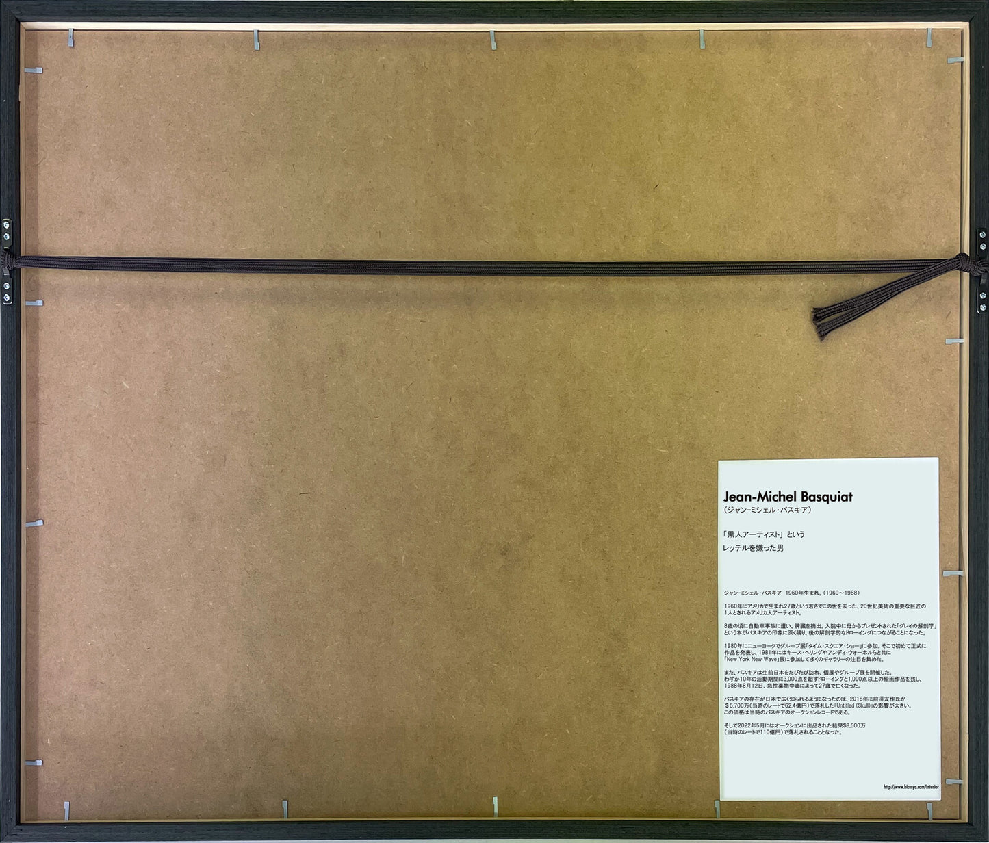 アートフレーム バスキア Jean-Michel Basquiat Untitled (Crown) 1988