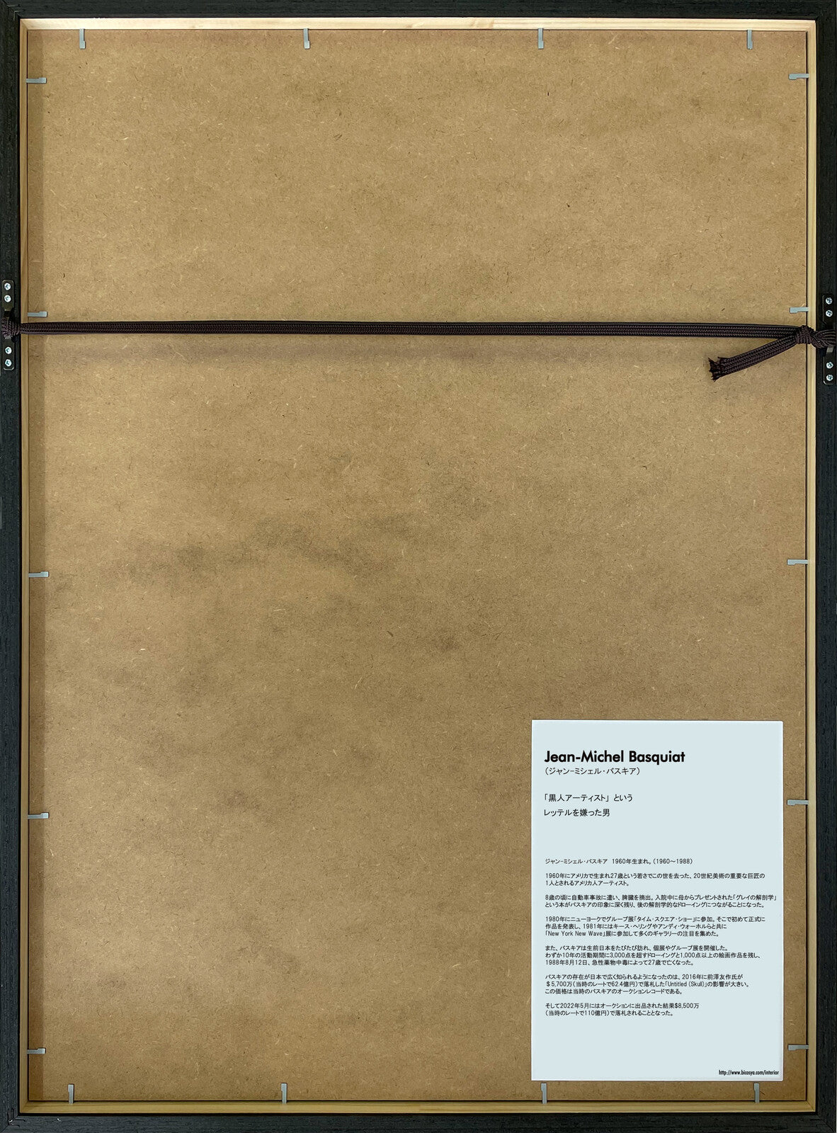 アートフレーム バスキア Jean-Michel Basquiat Irony of Negro Policeman,