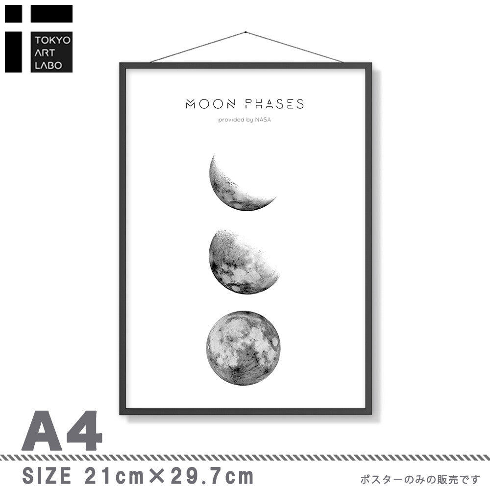 miim アートポスター MooN phases ムーンフェーズ 月 満月 A3 A4 アートプリント 高級印画紙 //PO49