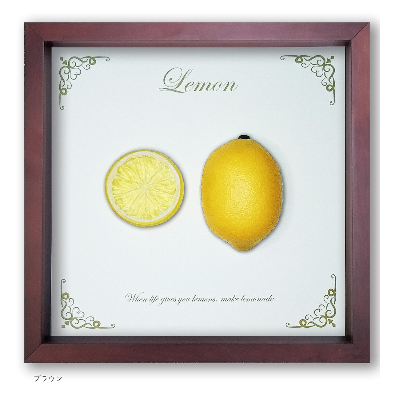 フェイクフルーツアート【R-Fruit】　レモン【Lemon】