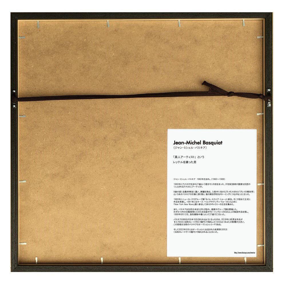 アートフレーム　バスキア Jean-Michel Basquiat Untitled (Tyrany) 1982