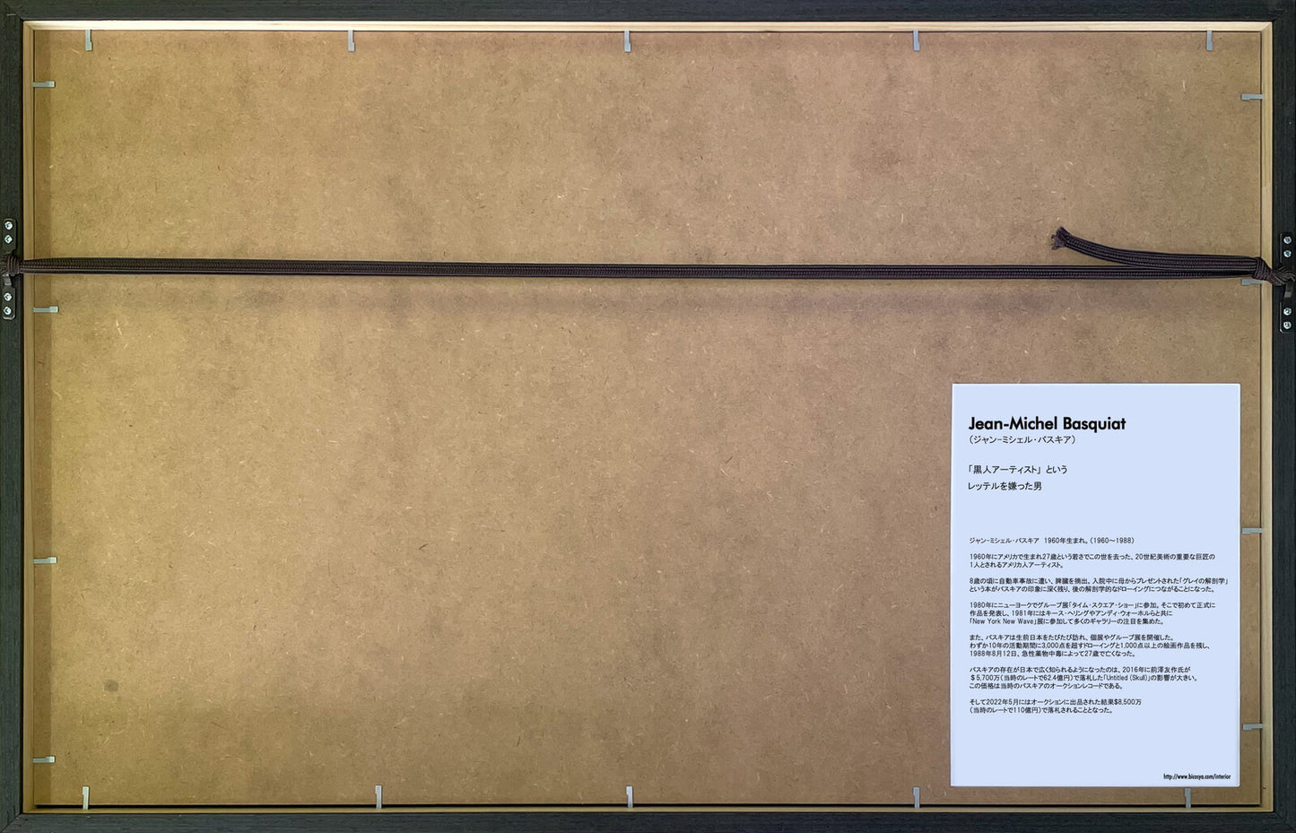 アートフレーム　バスキア Jean-Michel Basquiat Boy and Dog in a Johnnypump, 1982