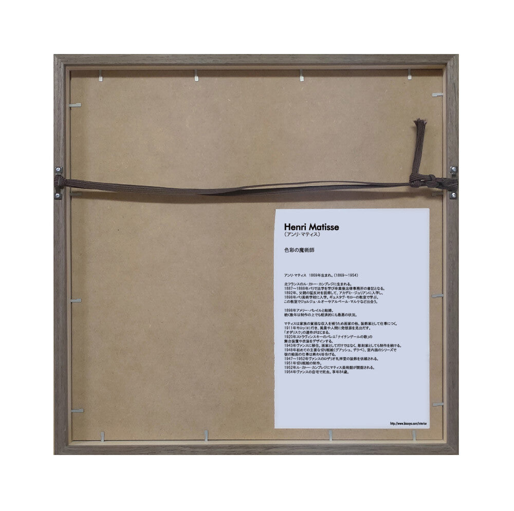 アートフレーム　アンリ・マティス Henri Matisse Le platane(S)