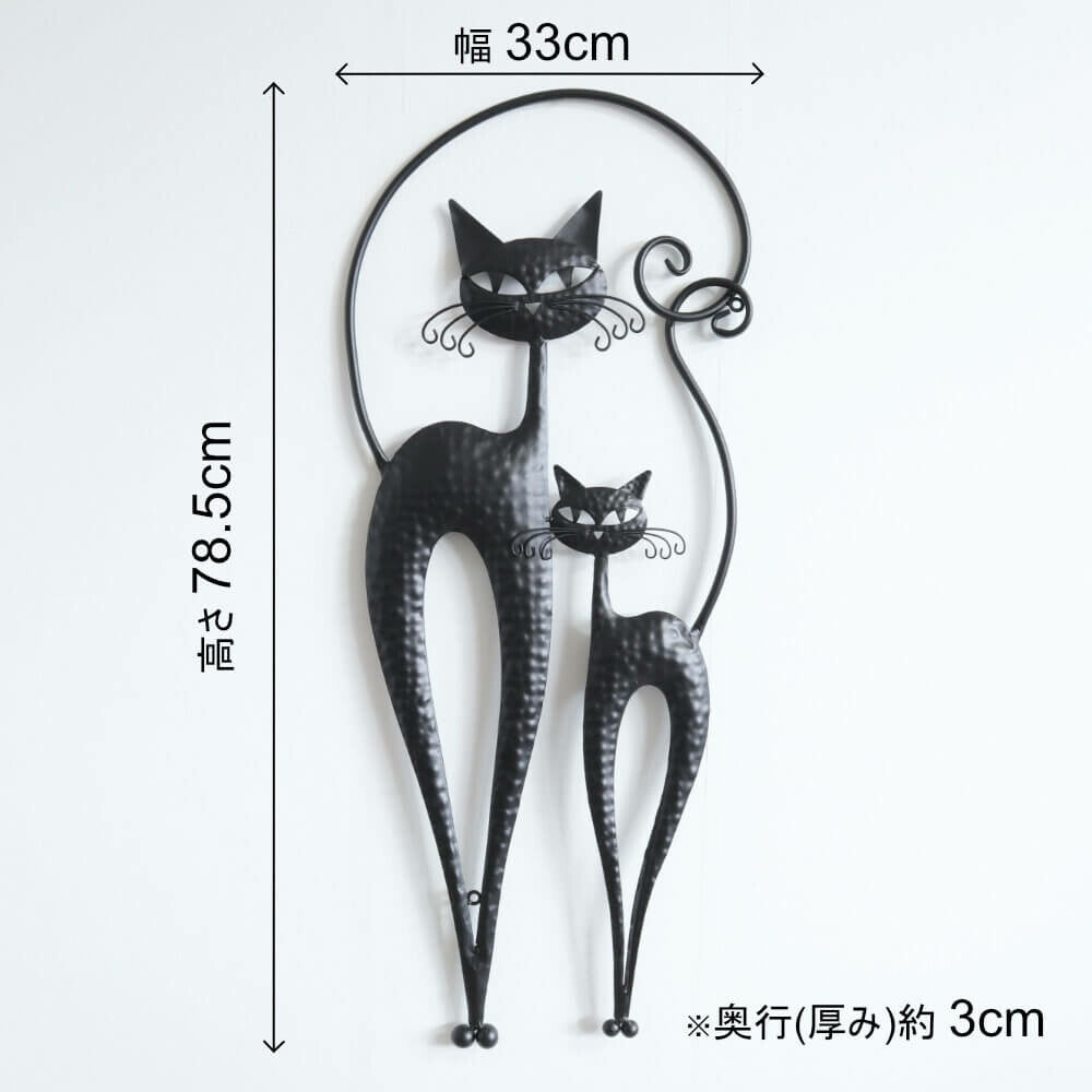 ウォールアクセント 壁飾り 壁掛け 2匹のネコ 黒 – W.A.G