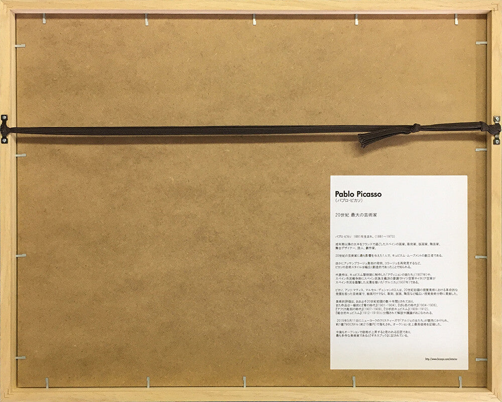 アートフレーム　パブロ・ピカソ Pablo Picasso 武器のない世界へ