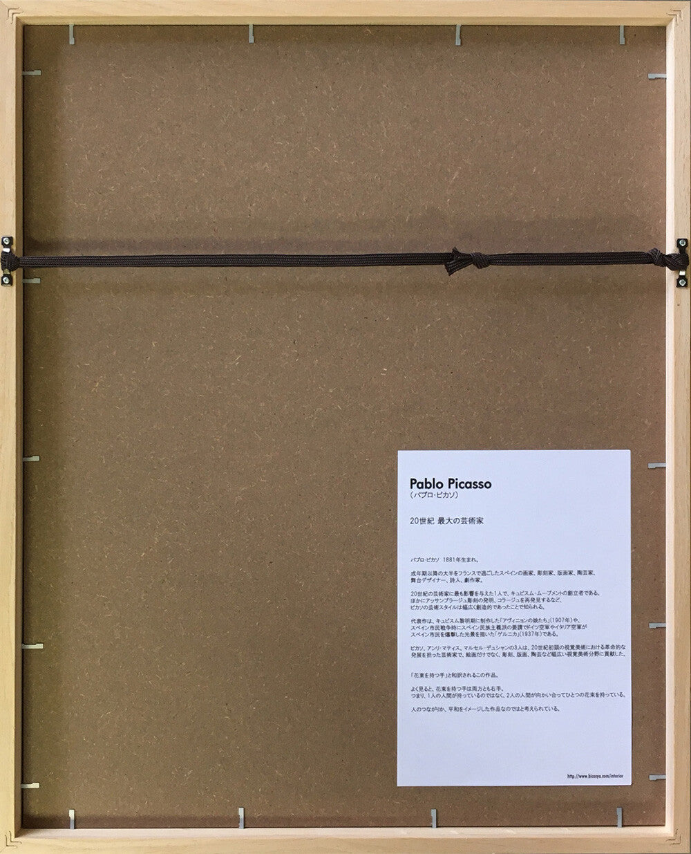 アートフレーム　パブロ・ピカソ Pablo Picasso Le Bouquet