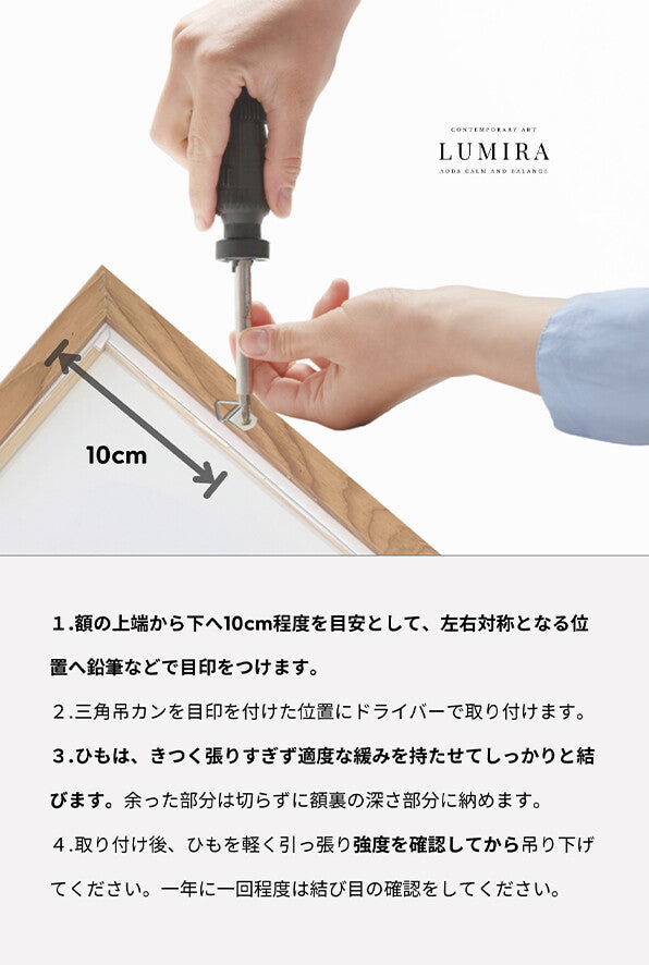 LUMIRA (ルミラ) デザインアート 32.5cm 正方形 アートパネル 北欧 シンプル モダン 絵 インテリア雑貨