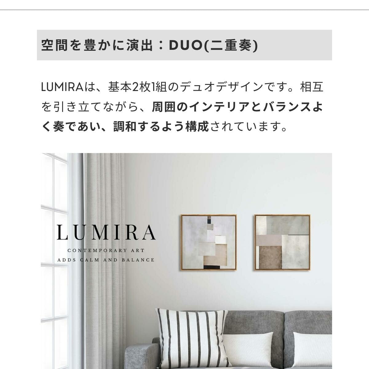 LUMIRA アートパネル 2枚1セット ミニマル モダン 北欧 韓国インテリア ジャパンディ グレー ベージュ
