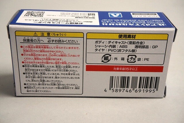 1/64 グラチャン15弾 ケンメリGT-R 1973年式（KPGC110）BoostGear 特注カラー ケンメリGT-R ミニカー
