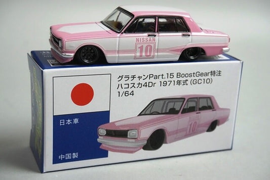 1/64 グラチャン15弾 ハコスカ4Dr 1971年式（GC10）BoostGear 特注カラー ハコスカ4Dr ミニカー