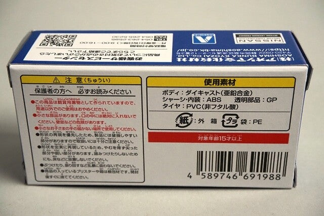 1/64 グラチャン15弾 ハコスカ4Dr 1971年式（GC10）BoostGear 特注カラー ハコスカ4Dr ミニカー