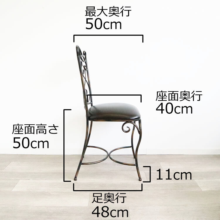 アンティーク調 アイアンチェアー