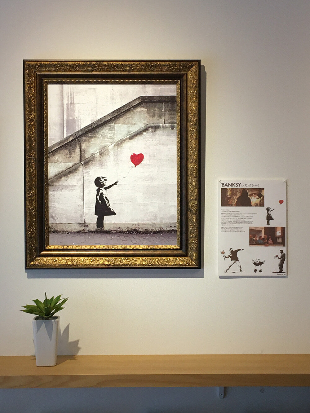 アートフレーム バンクシー Banksy Love is in the Bin (Limited Edition)